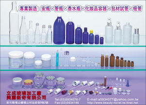 《文筆合作外銷采購電話簿》助力企業(yè)拓展全球市場(chǎng)，立成玻璃加工廠與貿(mào)易經(jīng)紀(jì)的共贏橋梁